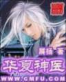 骨煞 作者：快3app
