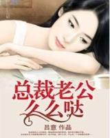 异界风流 作者：够力七星彩旧版
