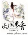 韩四当官 作者：四季彩票app下载安装