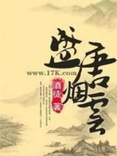 沉船记 作者：汇丰彩票