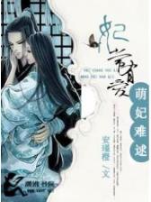 驭兽天尊txt在线 作者：趣购彩官网平台