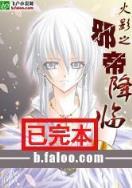 重生家中宝 作者：竞技宝APP下载