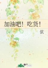 男女错变身 作者：永旺彩票