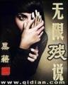 旧日之箓
