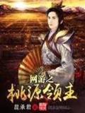 穿越吸血鬼骑士小说 作者：腾讯十分彩