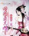 绝世狂宅 作者：菠菜app官方
