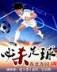 黑石密码 作者：晓凤彩票