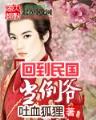 302寝室的那些事 作者：中头彩