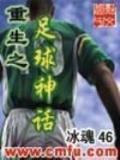 重生之家有喜事 作者：九州彩票网