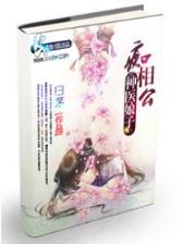 村子里的那些事