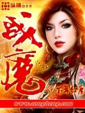 飞花青离传之刺客传奇 作者：发彩app