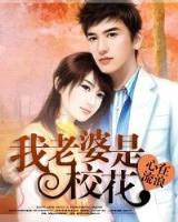 横空出世之眼花缭乱 作者：cp396百姓彩票