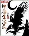 求魔 起点