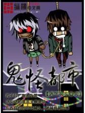 异界龙组
