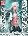 异界星灵 作者：彩票驿站