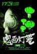 魔法修真者 作者：晓凤彩票