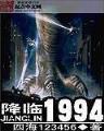 和佛祖一起打牌 作者：买大小单双