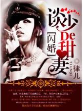 莽荒纪 西红柿