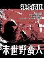 网游之帝国崛起 作者：PG电子APP下载