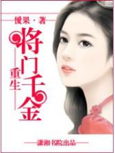 快穿之还愿人生路 作者：贝投竞技最新
