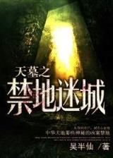 网游之桃花朵朵开 作者：立合彩