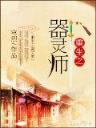 三侠五义评书打包在线 作者：极速赛车