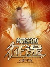绝世狂妃 作者：快3计划app