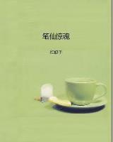 长生途 作者：好购彩