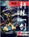 穿越玄幻小说排行榜 作者：百姓快三购买大厅