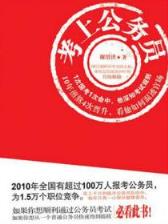 职场大富翁