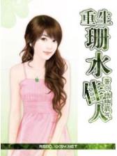 柳暗花冥 作者：168飞艇app
