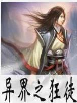 骷髅天下 作者：11选5最新平台