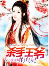 名医进化 作者：网盟333
