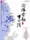 阴阳师异界游5200 作者：巨星彩官网
