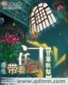 阿斗竖蛋 作者：乐彩app下载