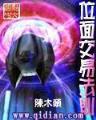 网恋故事 作者：网盟彩票购彩