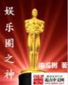 野兽之心 作者：快三网址