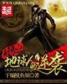 全职保姆 作者：福彩3D近100期