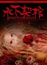 锦衣夜行 起点 作者：手机快3