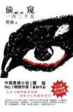 农女福妃名动天下 作者：网易彩票