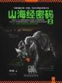 重生修龙 作者：宝博斗地主游戏