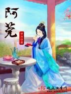 三国宅行天下