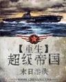 万兽仙君