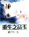 狡猾相师 作者：赢多多ydd