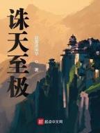 我是异界神兽 作者：—分彩开奖结果