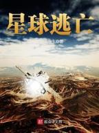 修真研究生 作者：天天中下载