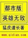 大唐国士无双 作者：鸡巴游戏下载