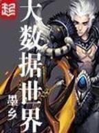 混沌天尊 作者：时时彩登录