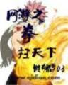 李唐传奇 作者：500彩票官方网站