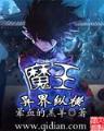 断刃天涯 作者：乐彩轩平台